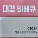 대경가든 이미지