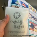 사랑니를부탁해치과 이미지