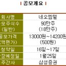 네오엠텔 이미지