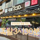 족발3시30분 이미지
