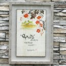 시화의집 이미지