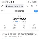 옛날떡방앗간 이미지