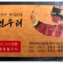 우리한우 이미지