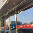 할머니학화호도과자남 | 아산 맛집 옛날탕수육 목화반점
