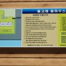 돌고래풀하우스 이미지