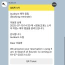 소리(Sound) | 정음(正音) -소리의 여정 In Search of Sound-