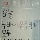 경기도 수원시 팔달구 경수대로496번길 | 수원 행궁동 두쫀쿠 1티어를 찾아서 (쥐쥐씨,kiff 키프카페, 파트브리제, 땡땡베이커리) 행궁동 두쫀쿠...