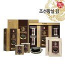 (주)왕실