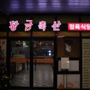 황금소 관저점 이미지