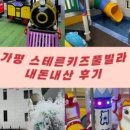 열매키즈펜션