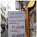 영등포왕족발