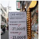 돼순이네왕족발 이미지