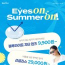 다비치안경 잠실 송파구청 네이버블로그