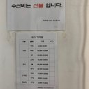 이수세탁소 이미지