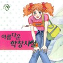 의령여자중학교 이미지