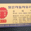 태안자동차유리