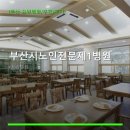 부산시노인전문제1병원 | 부산시노인전문제1병원 진료 과목 및 이용 안내