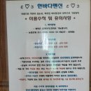 한바다펜션민박 | 연화도 동두마을 한바다펜션