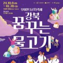 꿈꾸는 물고기 이미지