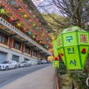 구인사 천태중앙박물관 1층 | 충북 단양 구인사 방문 후기/ 주차 정보