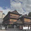 (주)반센 | [일본 여행] 일본 소도시 마쓰야마 3박4일 자유여행 3, 4일차