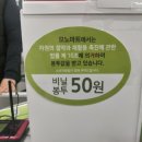 모노마트원주점