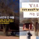 ﻿2.미륵불이 행하는 마음가짐이란(밀양 대법사 모과나무 정화) 이미지