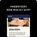 FM동물영상의학센터 이미지