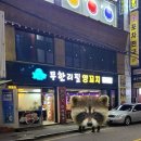 먹보양꼬치 이미지