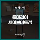 롯데리아 세이브마트점 네이버블로그