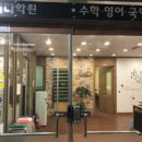 병점엘피다영어학원 - 10056 | 병점엘피다영어학원