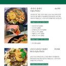 서촌 모임하기 좋은 곳 멕시칸 레스토랑 이화정원 후기