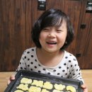 가족과 함께 쿠키만들기 이미지