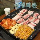 수입육전문점 | [천안 맛집 냉삼] 세계 3대 명품 돼지 듀록 흑돼지 !! 냉삼맛집 성정회관 후기 + 주차,영업정보