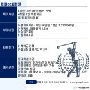 제일회원권 이미지