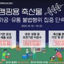 수원축산물유통 뉴시스