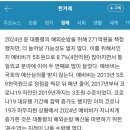 [단독] 윤 대통령, 파리서 총수들 불러 폭탄주…엑스포 투표 D-4 이미지