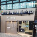 하나내과의원 네이버블로그