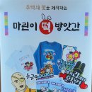 용산떡방앗간 - 경주시 용산강변길 42 | 용산떡방앗간