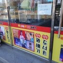 스마일명품찹쌀꽈배기 이미지