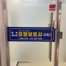 온누리 요양보호사교육원 이미지