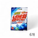 넘버원세탁 이미지