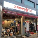 고기반햄반김치찌개 김치찜 상봉본점 이미지
