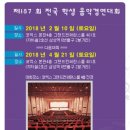 전국학생예능경연대회 네이버블로그