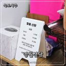 대운에너지 | 목포사주 잘보는곳 명월신당에서 올해 운세와 대운 상담 후기