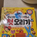 뜯어쓰는 색종이 첫 오리기 내돈내산 후기
