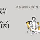 법무사 이미지