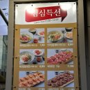 육회바른연어 평촌점 이미지