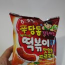 신당동 떡볶이 이미지