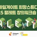 스마일 카 닥터 이미지